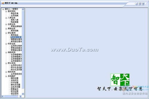 智天下 v1.0 官方免費(fèi)下載指南 正式版軟件開發(fā)詳解