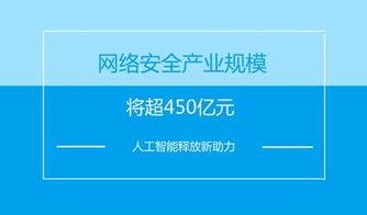 2017年我國網絡安全產業規模將突破450億元，計算機系統服務成核心驅動力