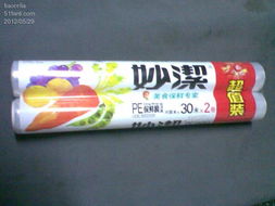 日用品的份量